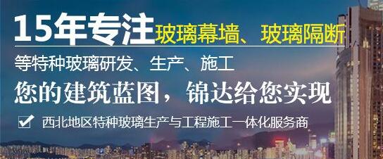 西安鋼化鍍膜中空玻璃設計 西安鋼化鍍膜中空玻璃設計